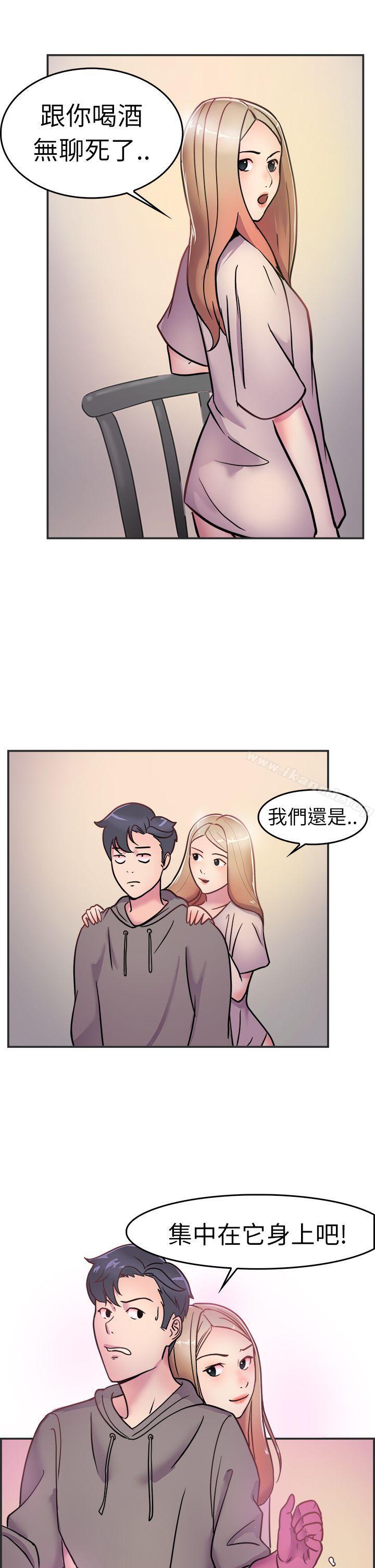 前男友前女友(完结)第3话醉后前女友(下)
