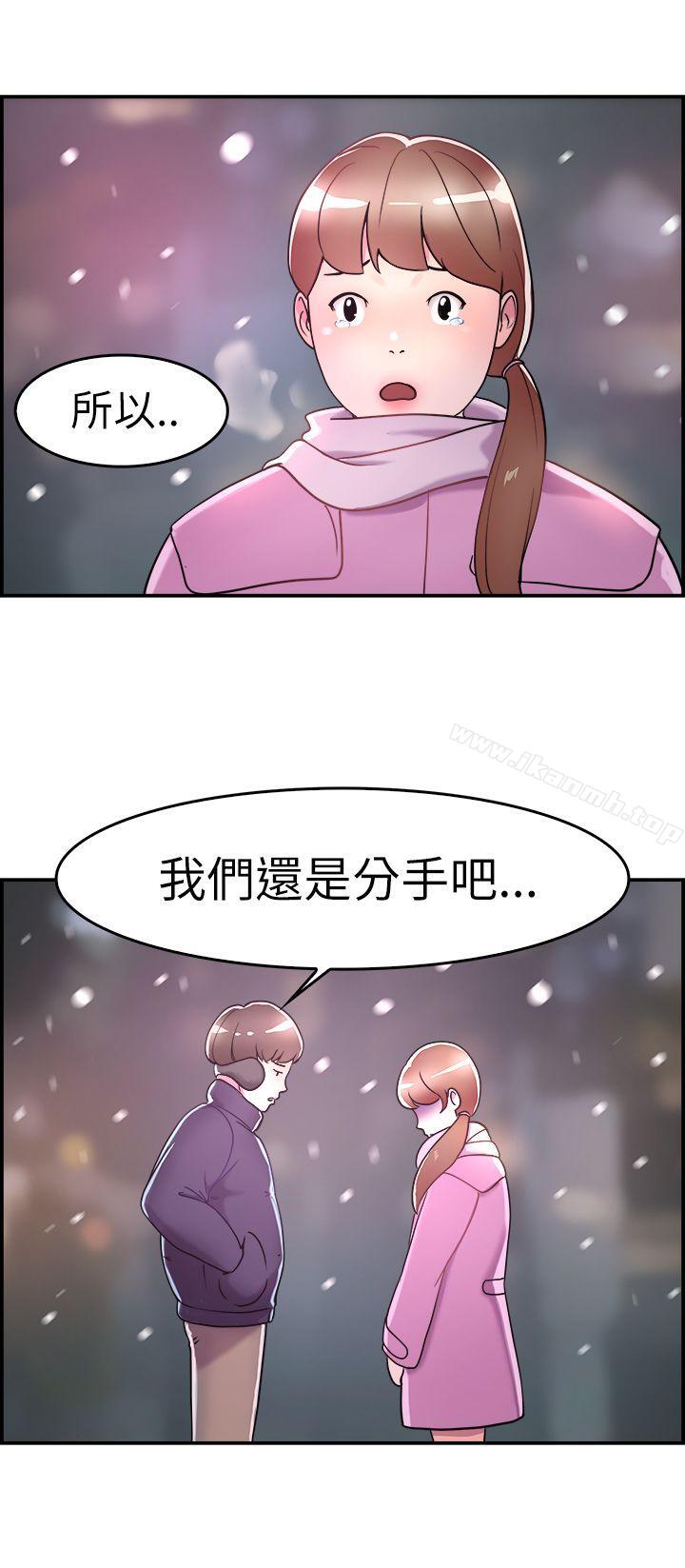 前男友前女友(完结)第4话在夏日海边巧遇前女友(上)