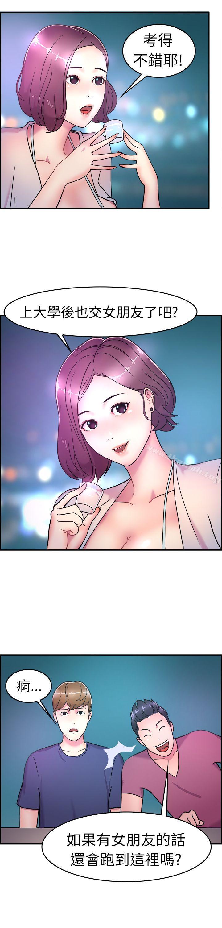 前男友前女友(完结)第4话在夏日海边巧遇前女友(上)