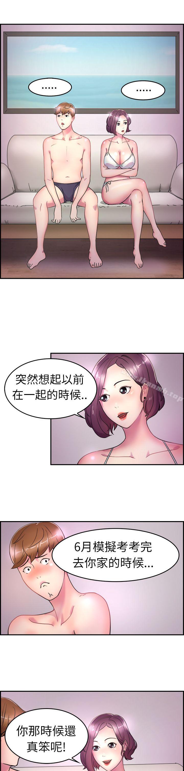 前男友前女友(完结)第5话在夏日海边巧遇前女友(中)