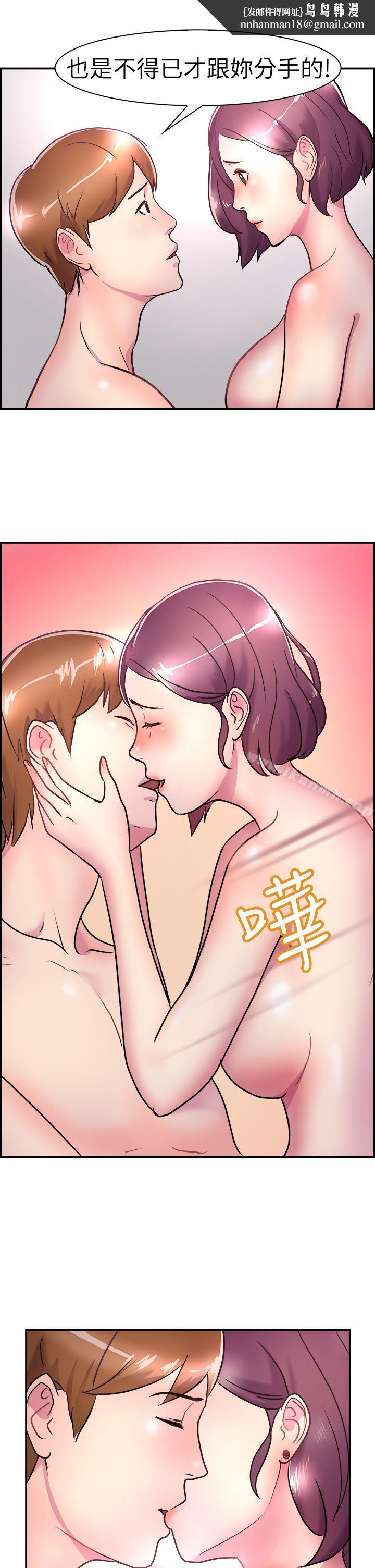 前男友前女友(完结)第6话在夏日海边巧遇前女友(下)