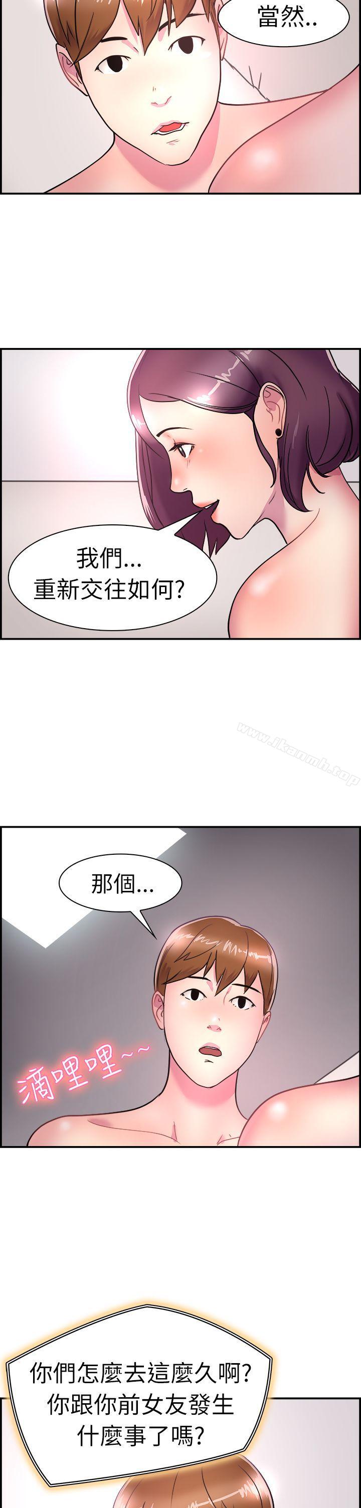 前男友前女友(完结)第6话在夏日海边巧遇前女友(下)