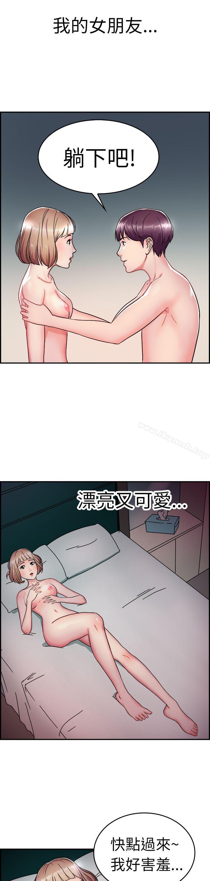 前男友前女友(完结)第7话幽会前女友(上)