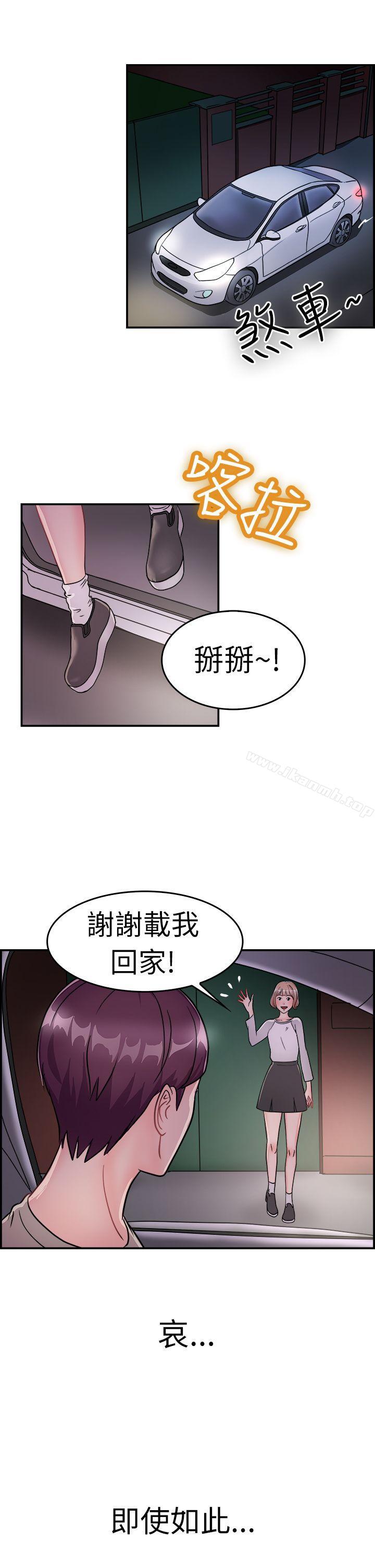 前男友前女友(完结)第7话幽会前女友(上)