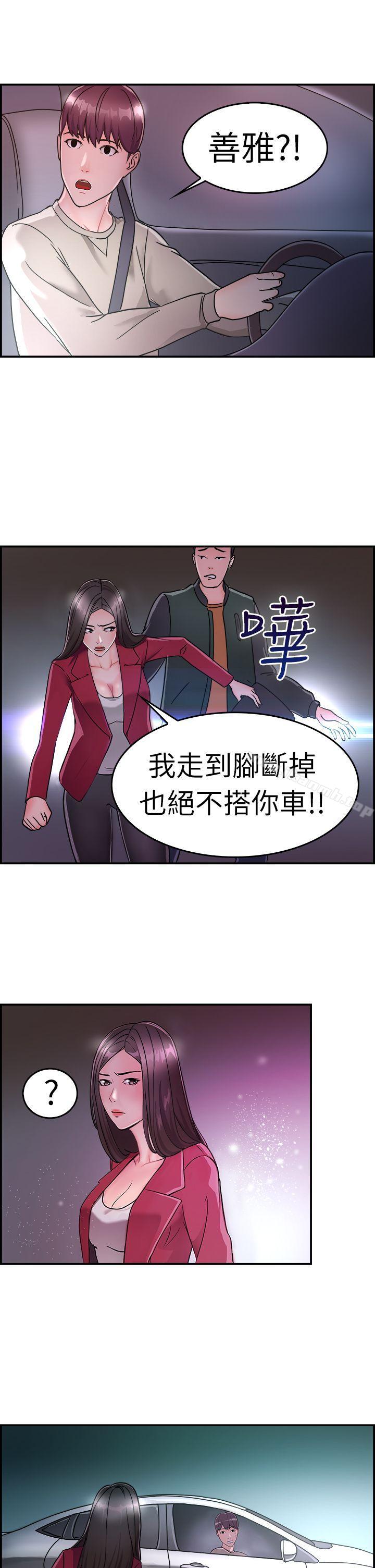 前男友前女友(完结)第7话幽会前女友(上)