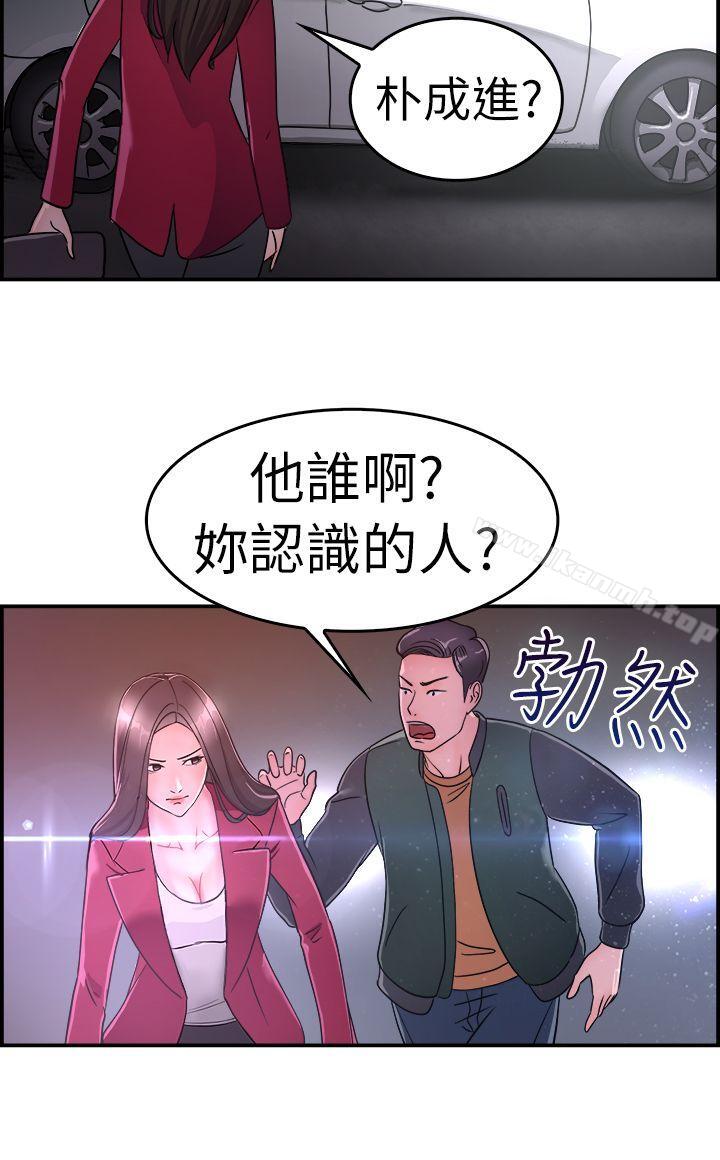 前男友前女友(完结)第7话幽会前女友(上)