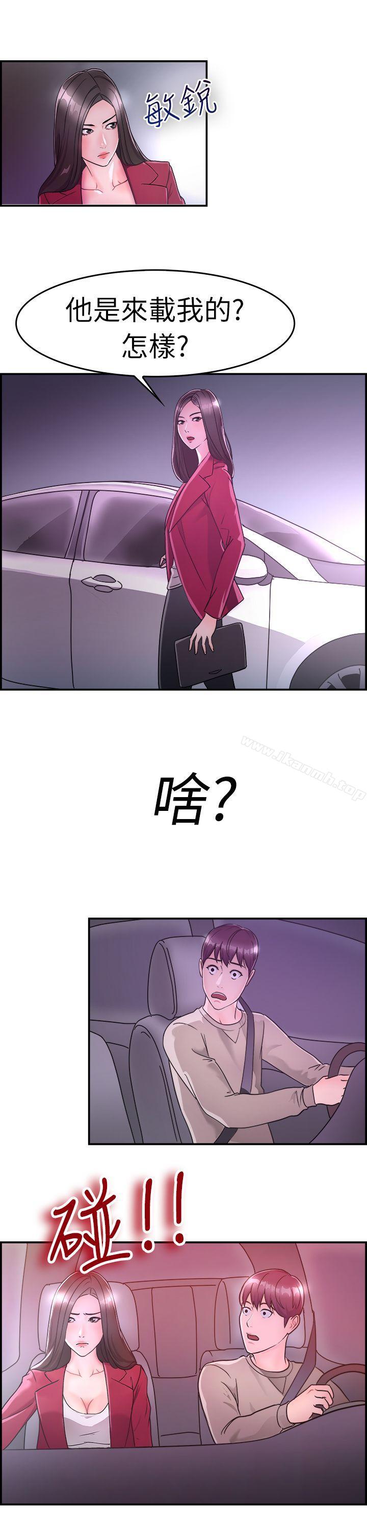 前男友前女友(完结)第7话幽会前女友(上)