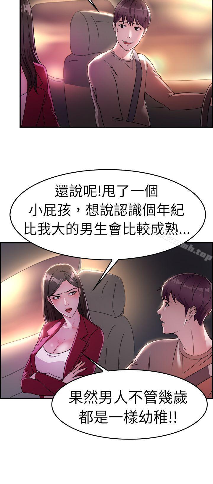 前男友前女友(完结)第8话幽会前女友(中)