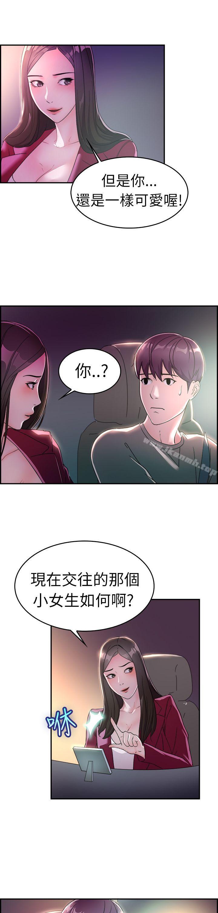 前男友前女友(完结)第8话幽会前女友(中)