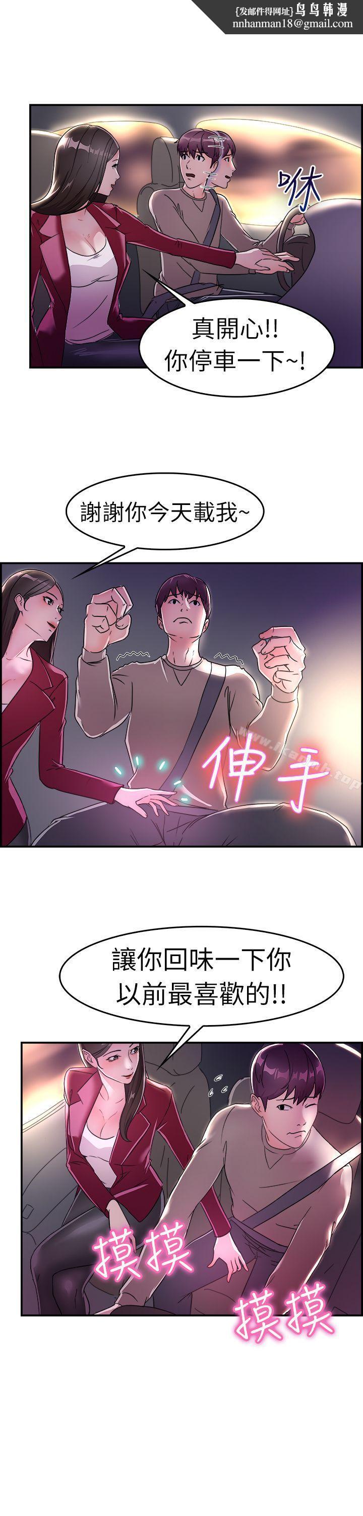 前男友前女友(完结)第8话幽会前女友(中)
