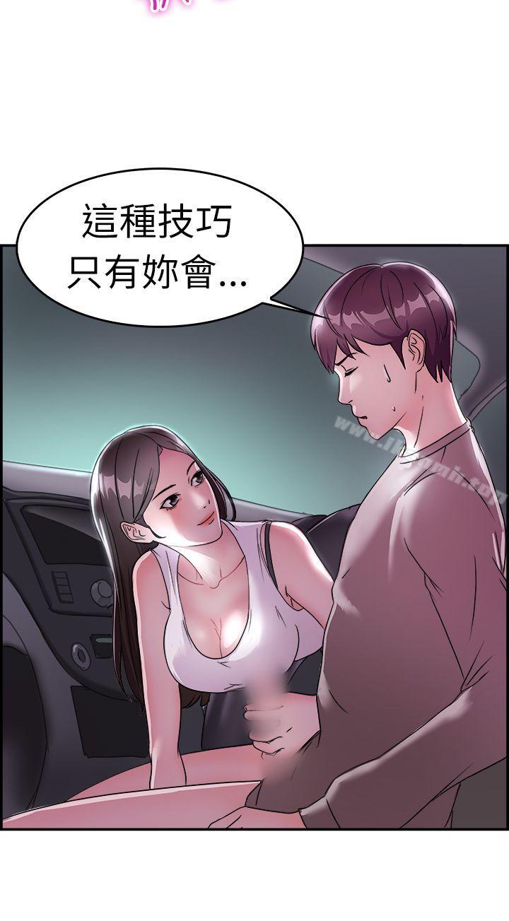 前男友前女友(完结)第8话幽会前女友(中)