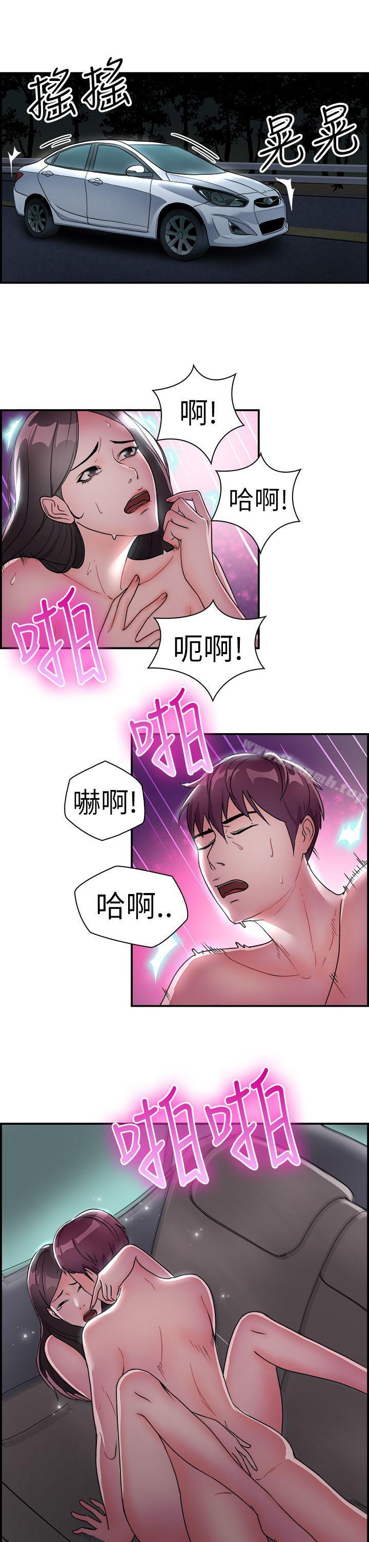 前男友前女友(完结)第9话幽会前女友(下)