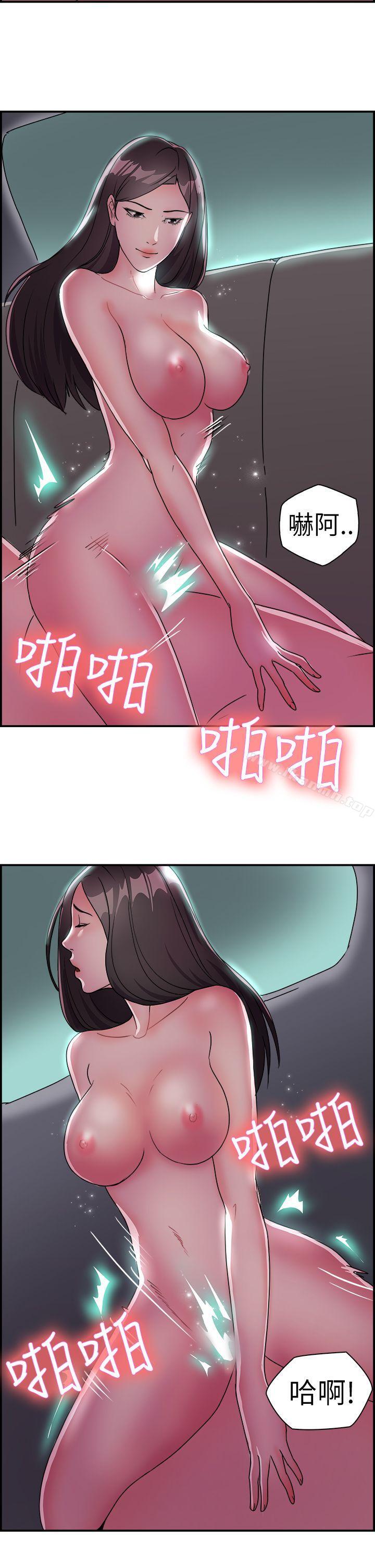 前男友前女友(完结)第9话幽会前女友(下)