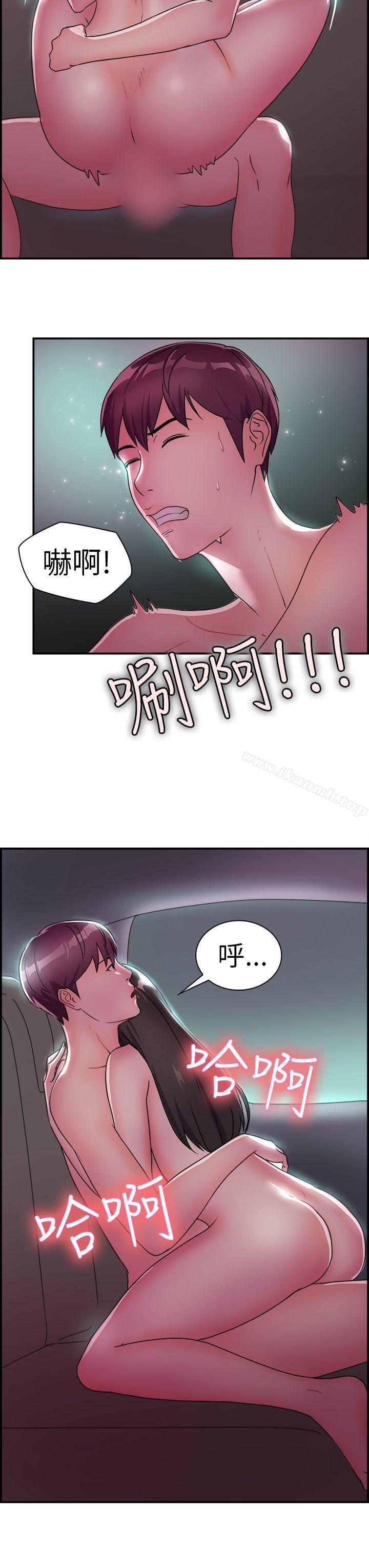 前男友前女友(完结)第9话幽会前女友(下)