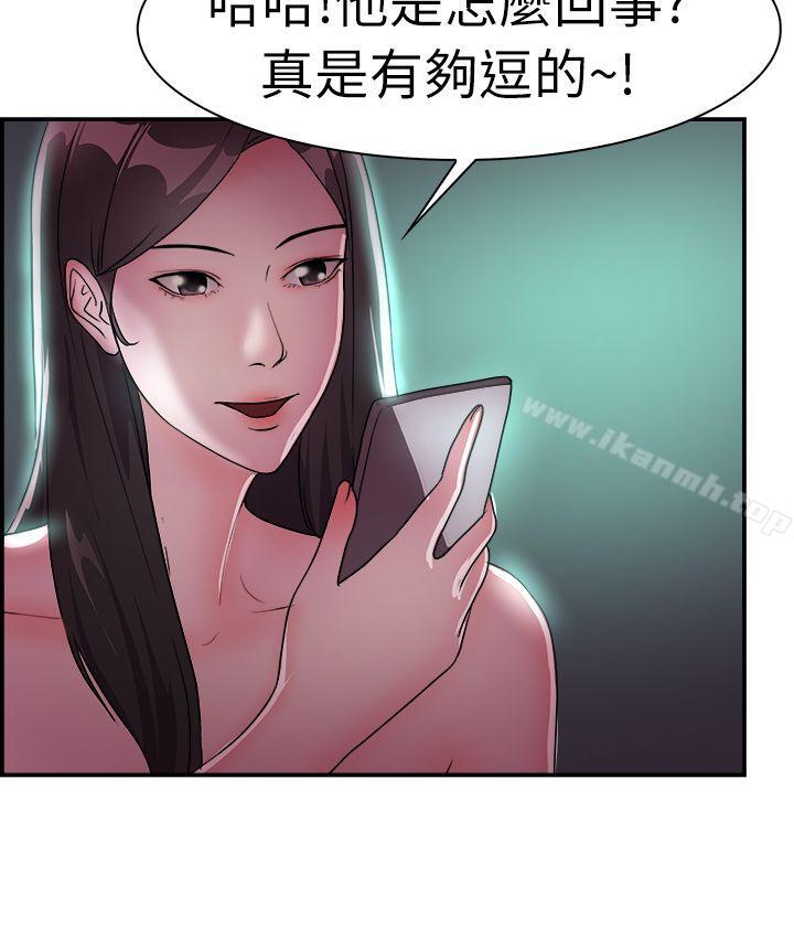 前男友前女友(完结)第9话幽会前女友(下)