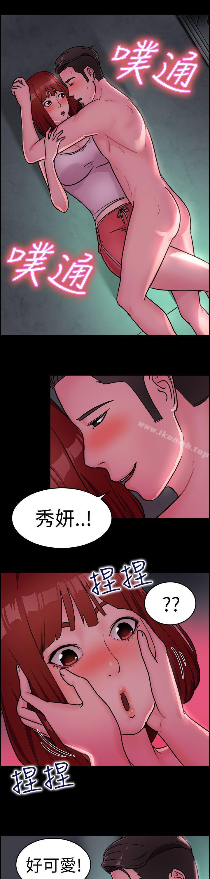 前男友前女友(完结)第11话醉爱前女友家(中)