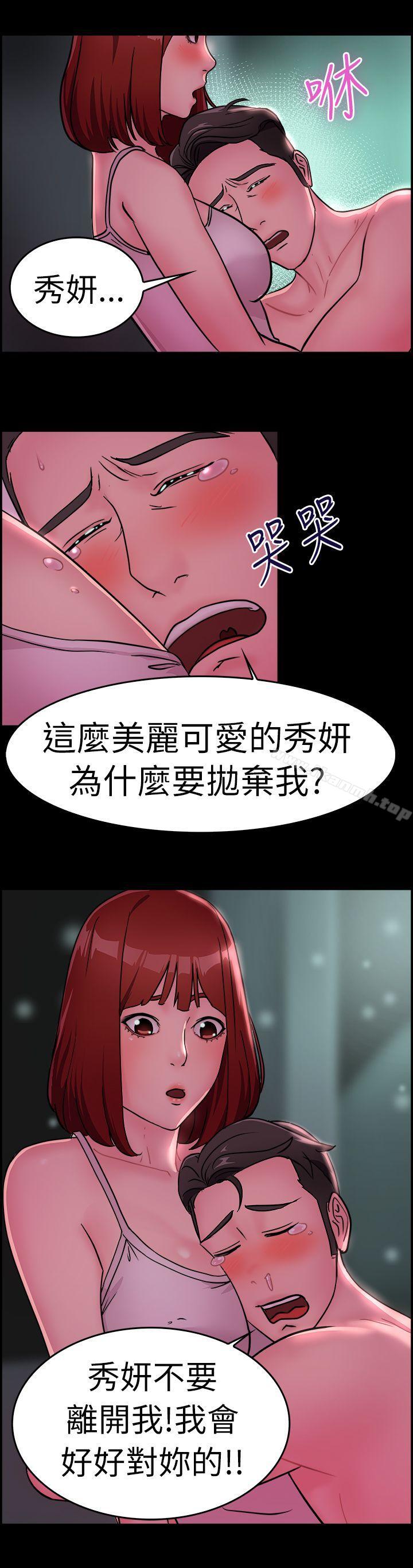 前男友前女友(完结)第11话醉爱前女友家(中)
