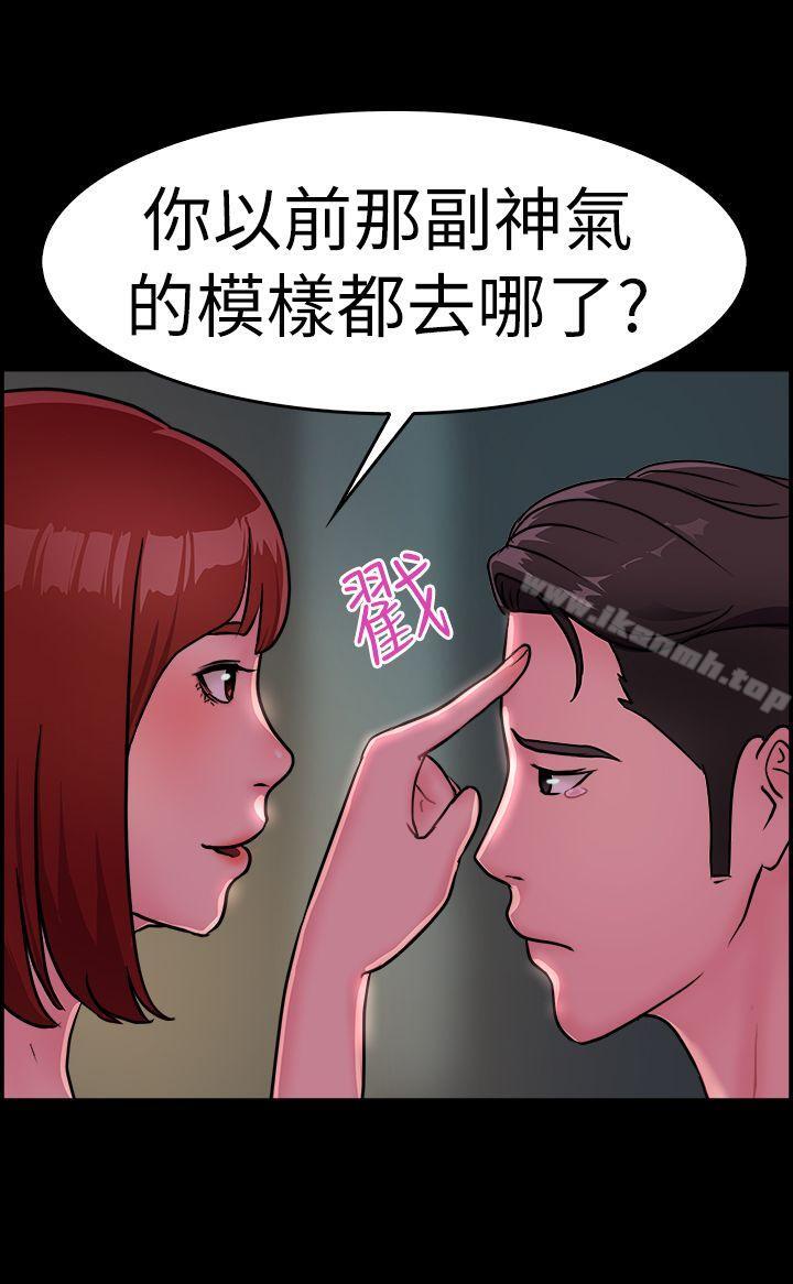 前男友前女友(完结)第11话醉爱前女友家(中)