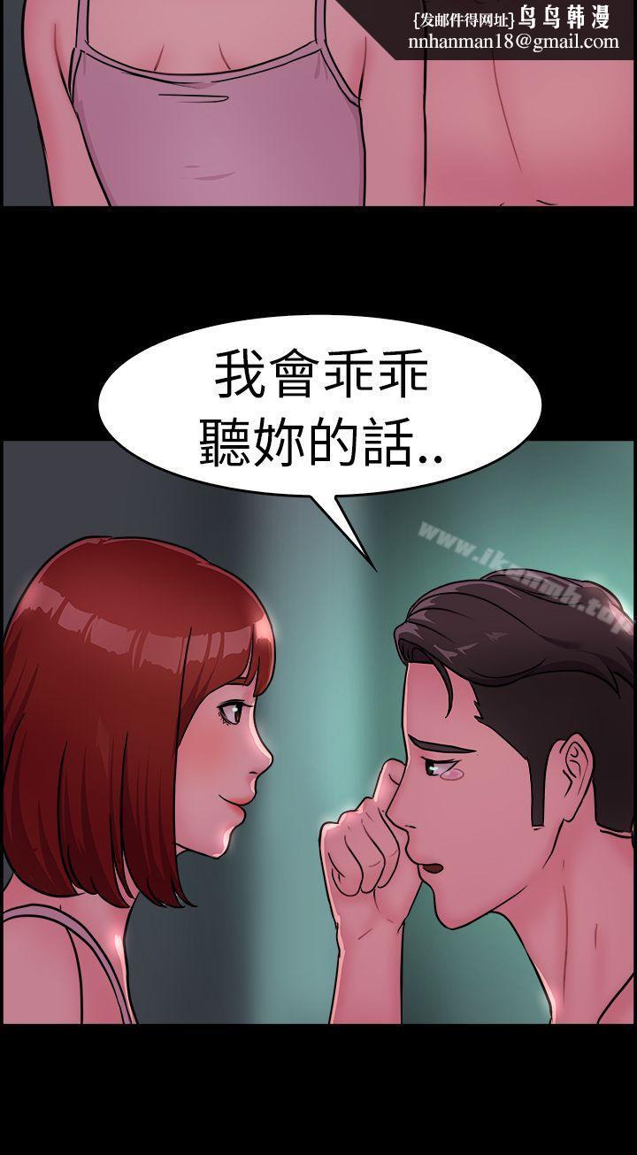 前男友前女友(完结)第11话醉爱前女友家(中)