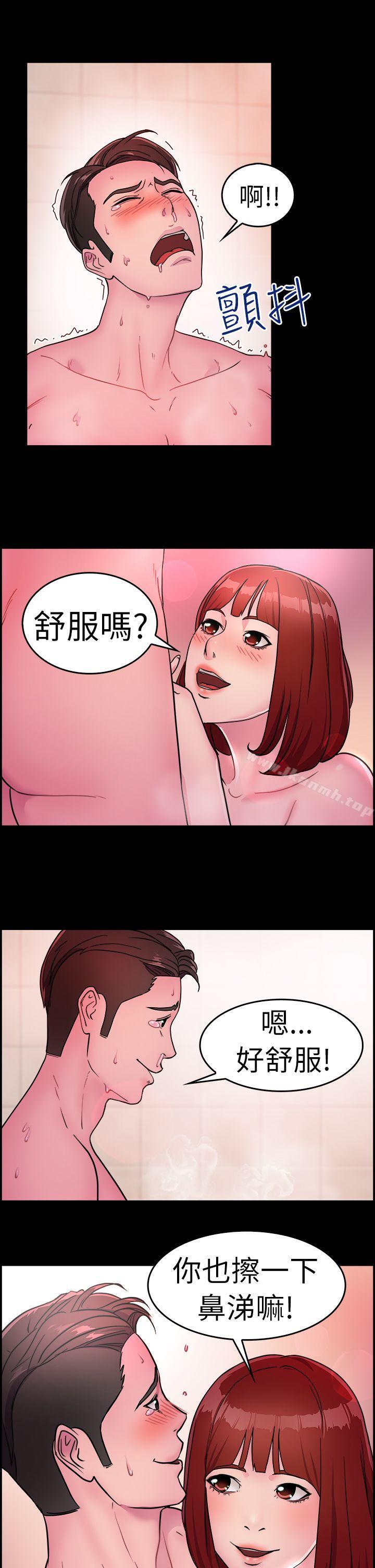 前男友前女友(完结)第11话醉爱前女友家(中)
