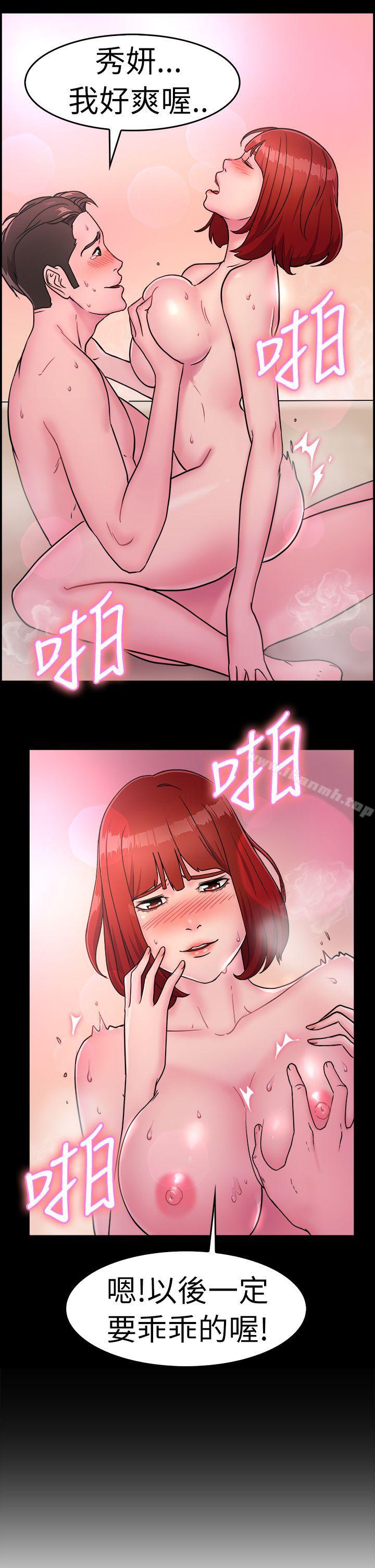 前男友前女友(完结)第11话醉爱前女友家(中)