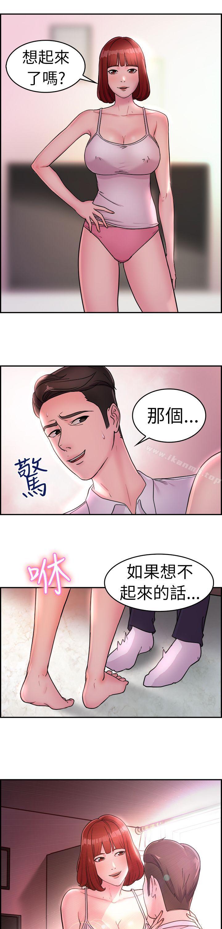 前男友前女友(完结)第11话醉爱前女友家(中)