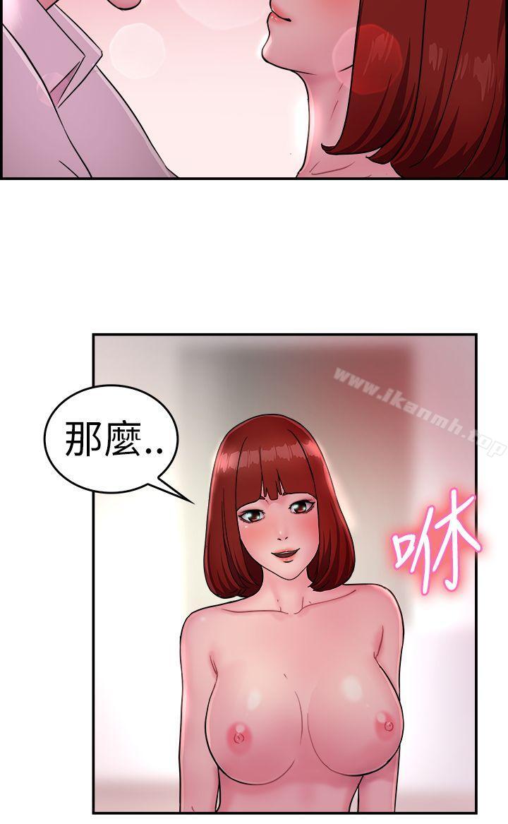 前男友前女友(完结)第12话醉爱前女友家(下)