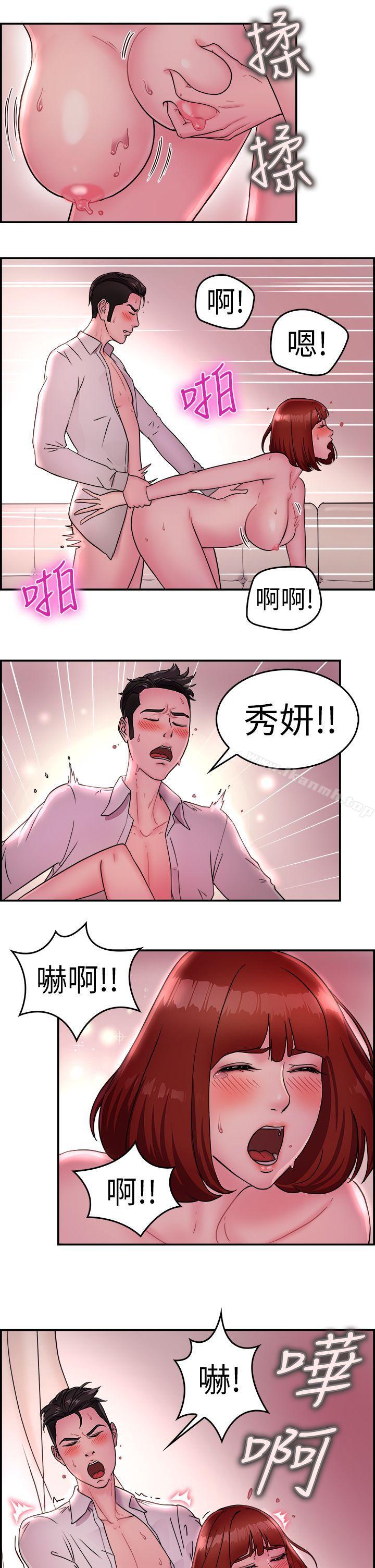 前男友前女友(完结)第12话醉爱前女友家(下)