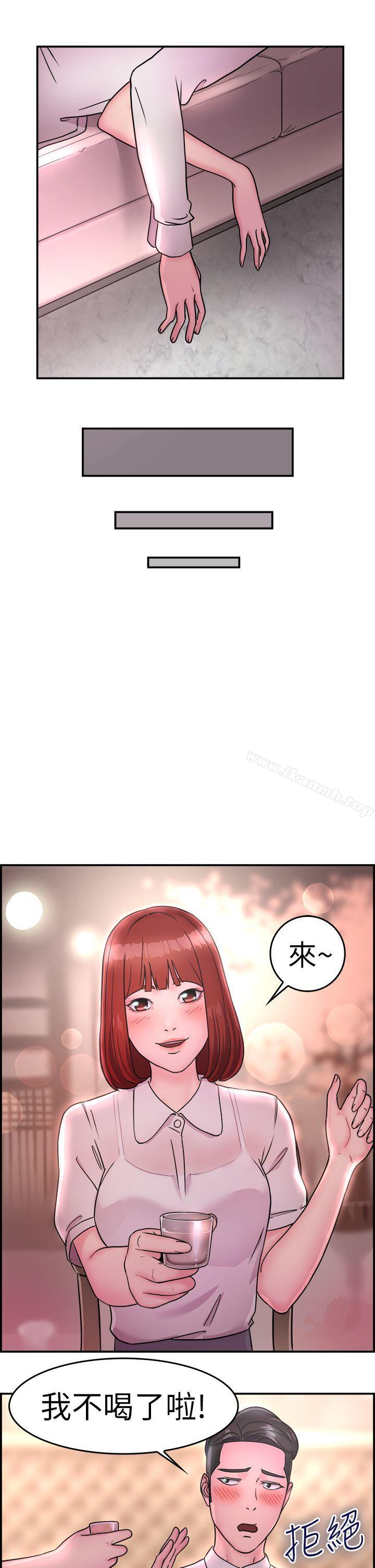 前男友前女友(完结)第12话醉爱前女友家(下)