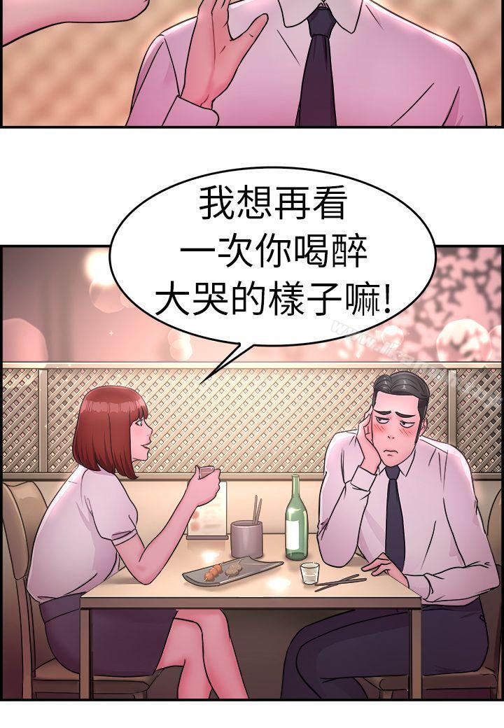 前男友前女友(完结)第12话醉爱前女友家(下)