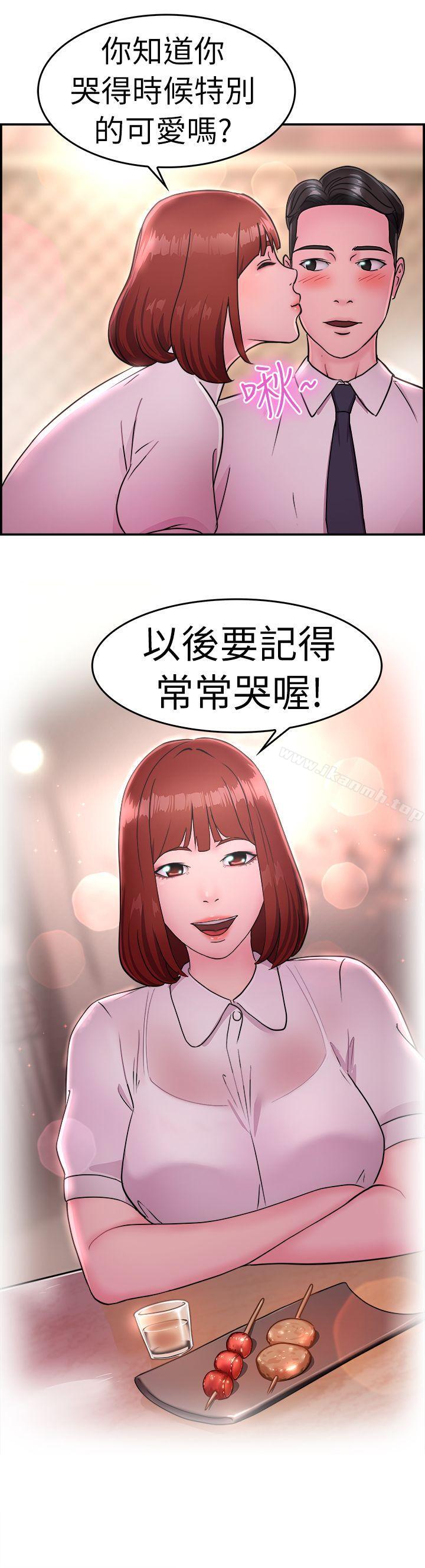 前男友前女友(完结)第12话醉爱前女友家(下)
