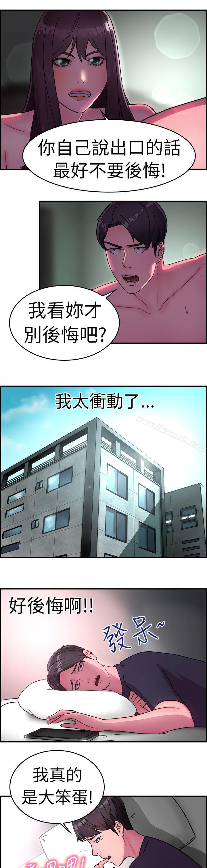 前男友前女友(完结)第13话前女友的SNS(上)