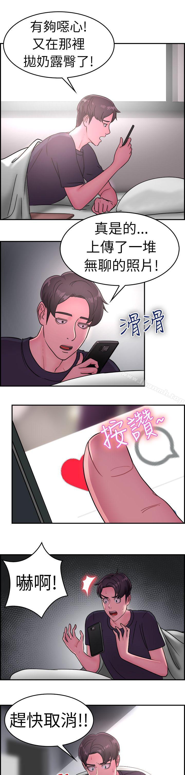 前男友前女友(完结)第13话前女友的SNS(上)