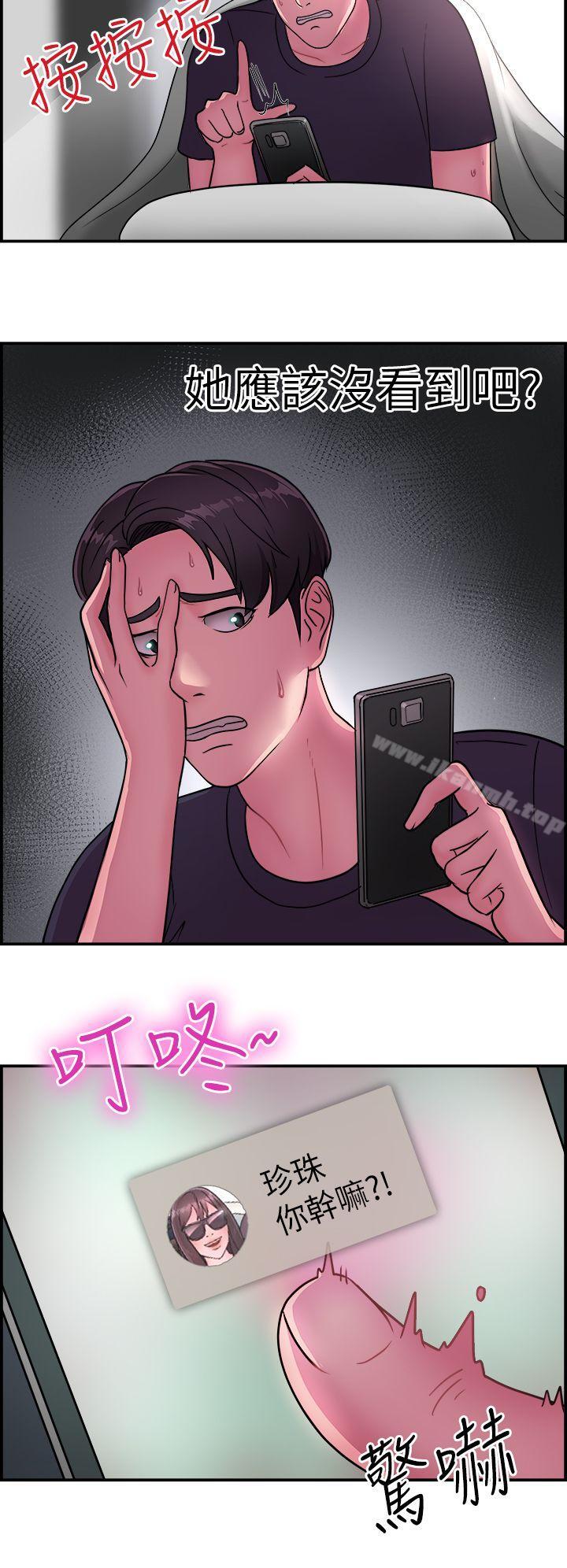 前男友前女友(完结)第13话前女友的SNS(上)