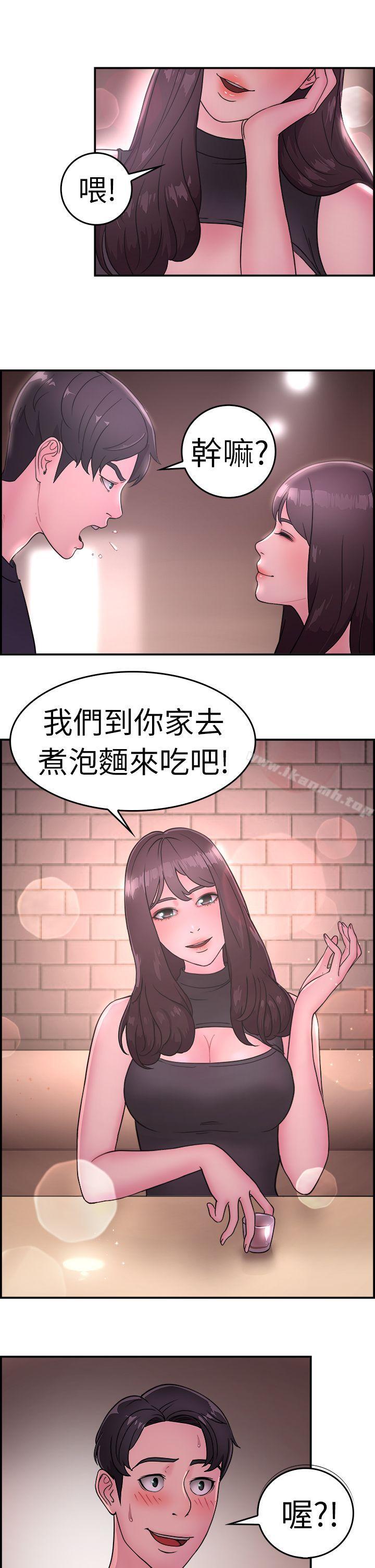 前男友前女友(完结)第13话前女友的SNS(上)