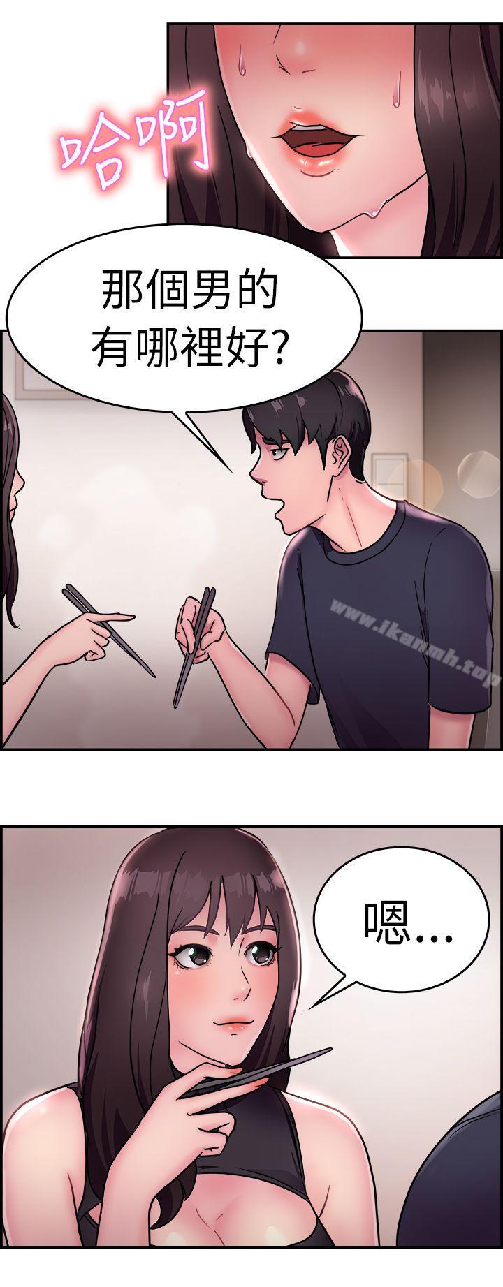 前男友前女友(完结)第14话前女友的SNS(中)