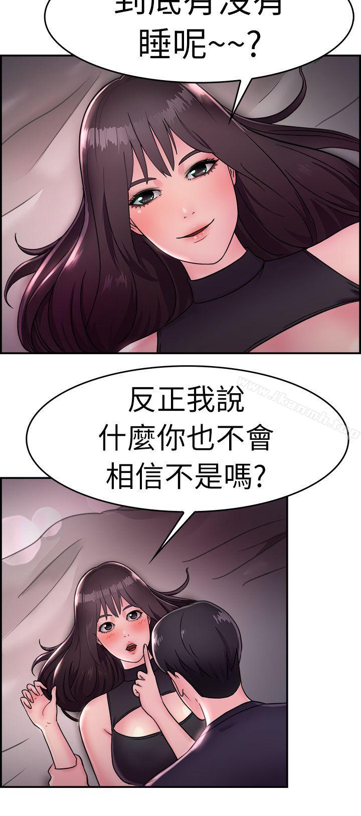 前男友前女友(完结)第14话前女友的SNS(中)