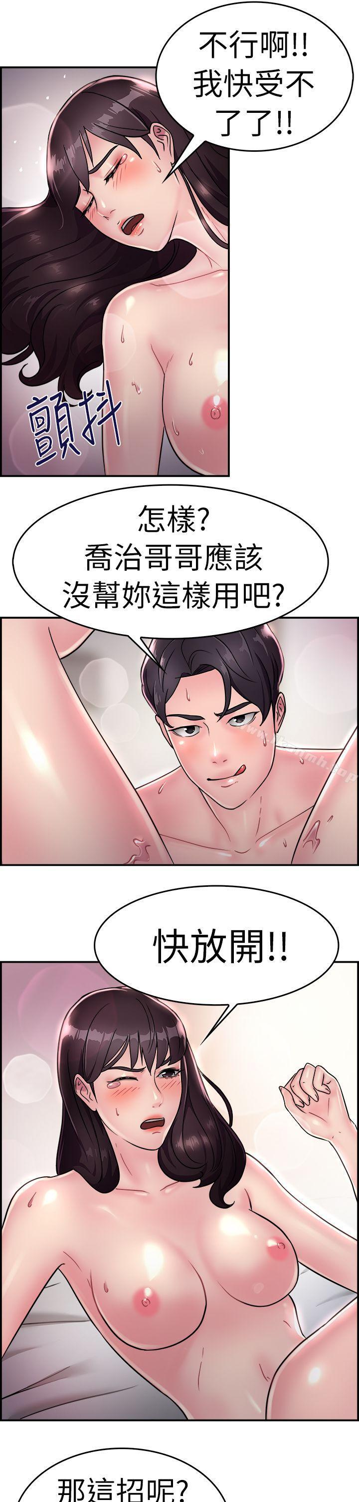 前男友前女友(完结)第15话前女友的SNS(下)
