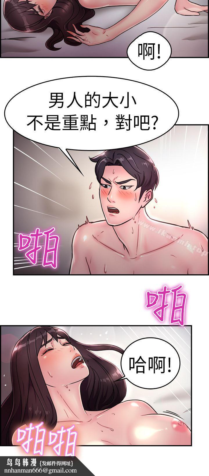 前男友前女友(完结)第15话前女友的SNS(下)