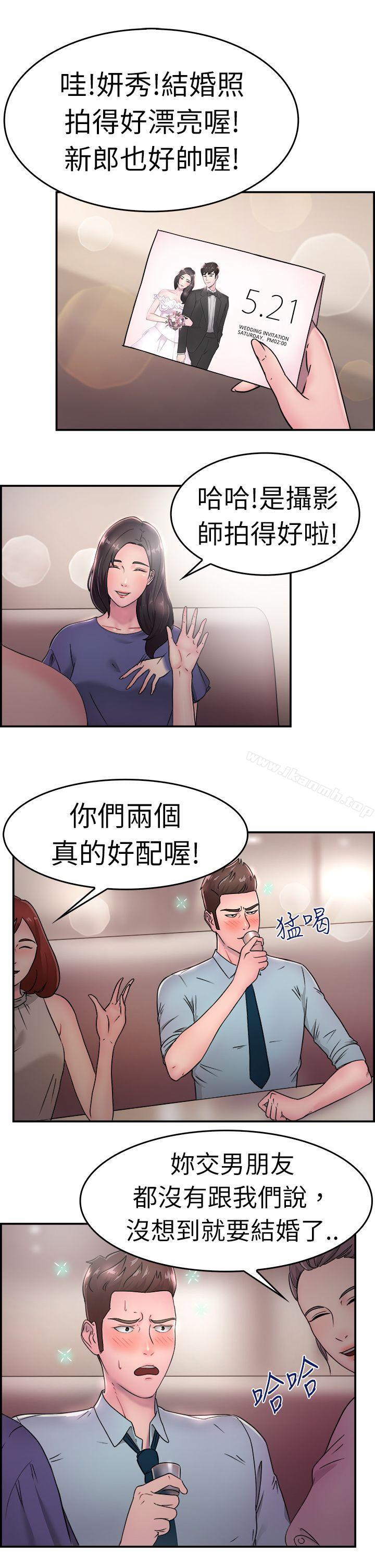 前男友前女友(完结)第16话前女友结婚前夕(上)