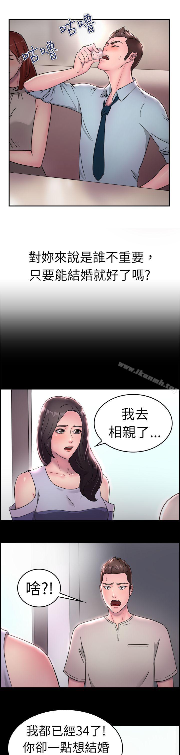 前男友前女友(完结)第16话前女友结婚前夕(上)
