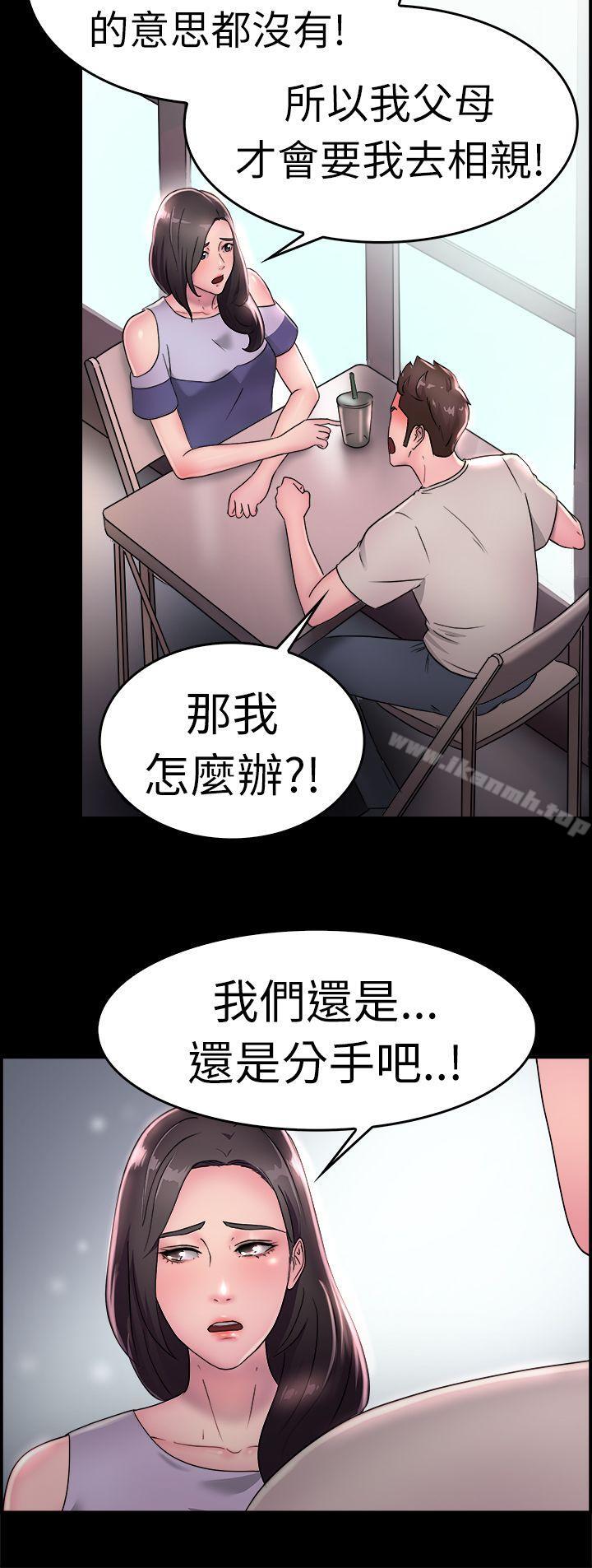 前男友前女友(完结)第16话前女友结婚前夕(上)