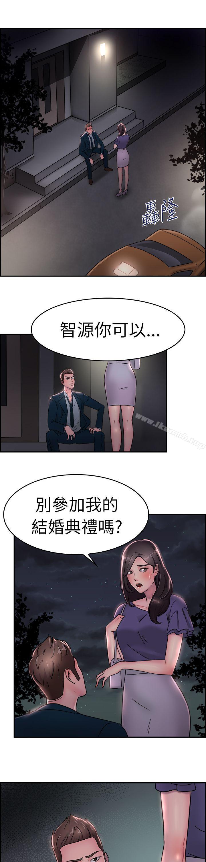 前男友前女友(完结)第16话前女友结婚前夕(上)