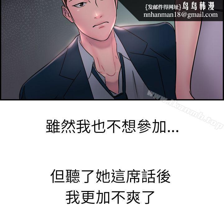 前男友前女友(完结)第16话前女友结婚前夕(上)
