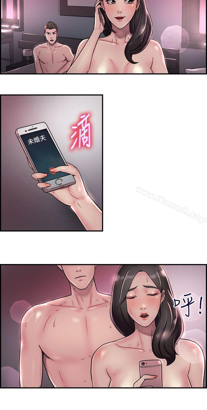 前男友前女友(完结)第17话前女友结婚前夕(中)