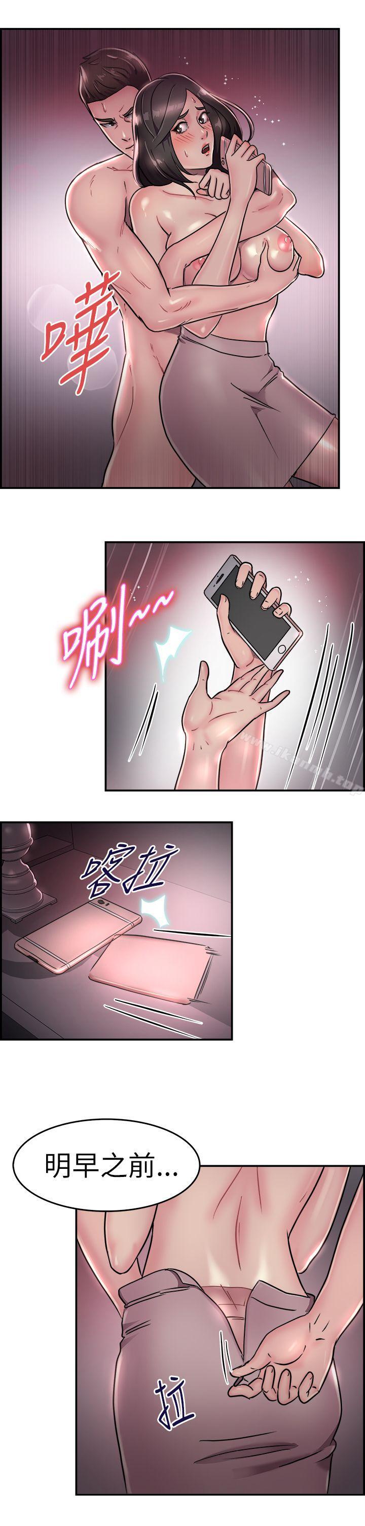 前男友前女友(完结)第17话前女友结婚前夕(中)