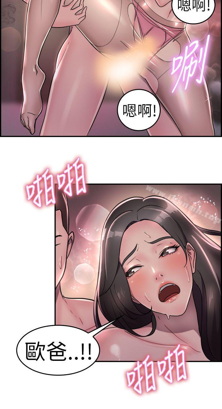 前男友前女友(完结)第18话前女友结婚前夕(下)