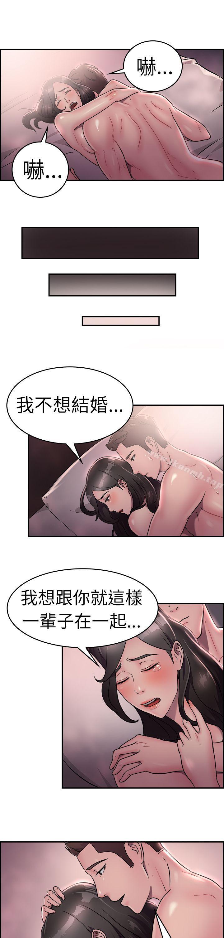 前男友前女友(完结)第18话前女友结婚前夕(下)