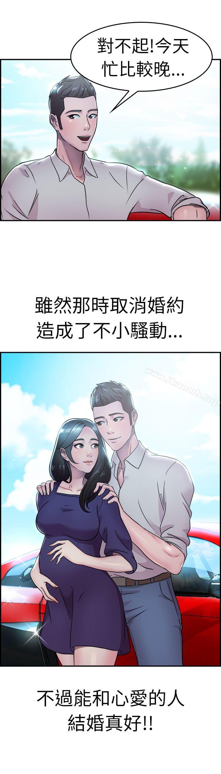 前男友前女友(完结)第18话前女友结婚前夕(下)
