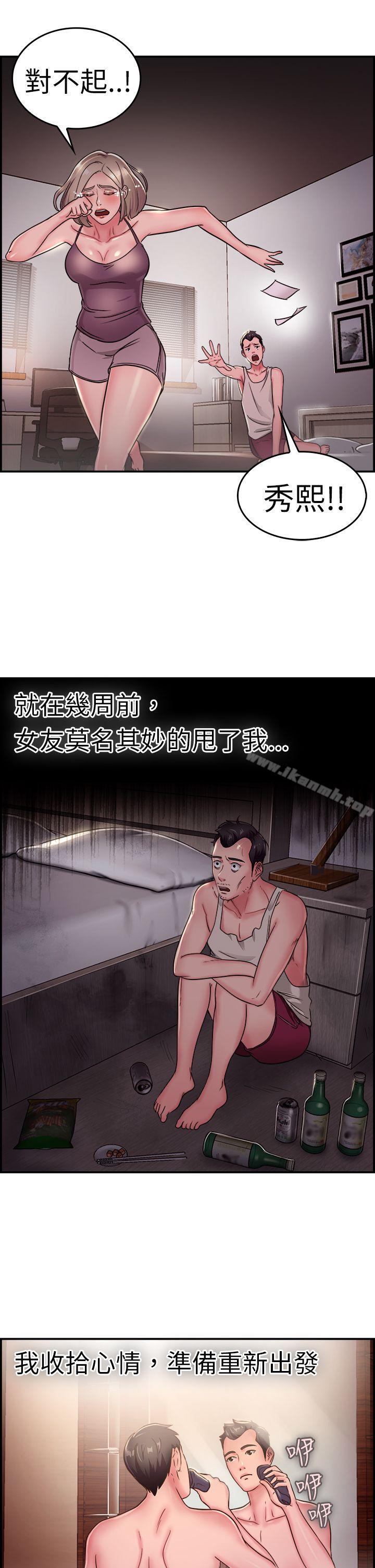 前男友前女友(完结)第19话秃头前男友(上)